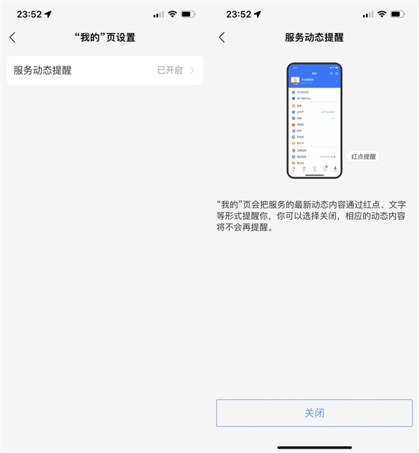 支付寶app更簡潔:連