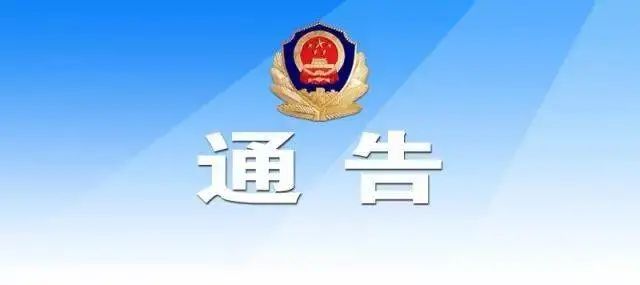 关于检举揭发可塘镇城格山村周健新等人涉恶犯罪团伙违法犯罪线索的