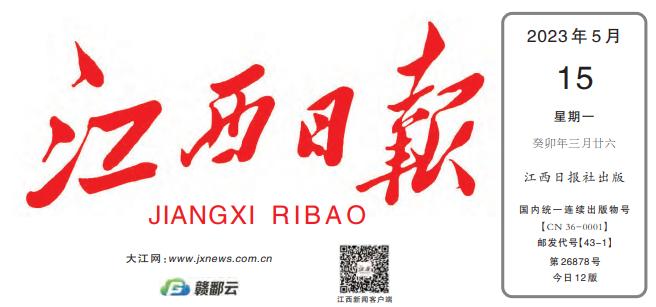 【媒体看高新】《江西日报》:税宣加力走心,惠企服务暖心!