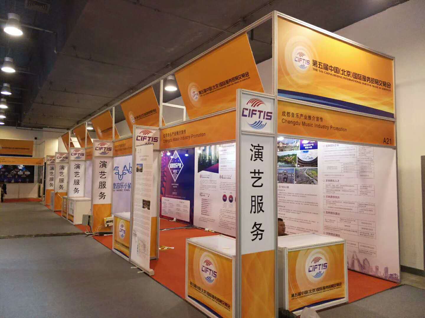 展位- 热门商品专区