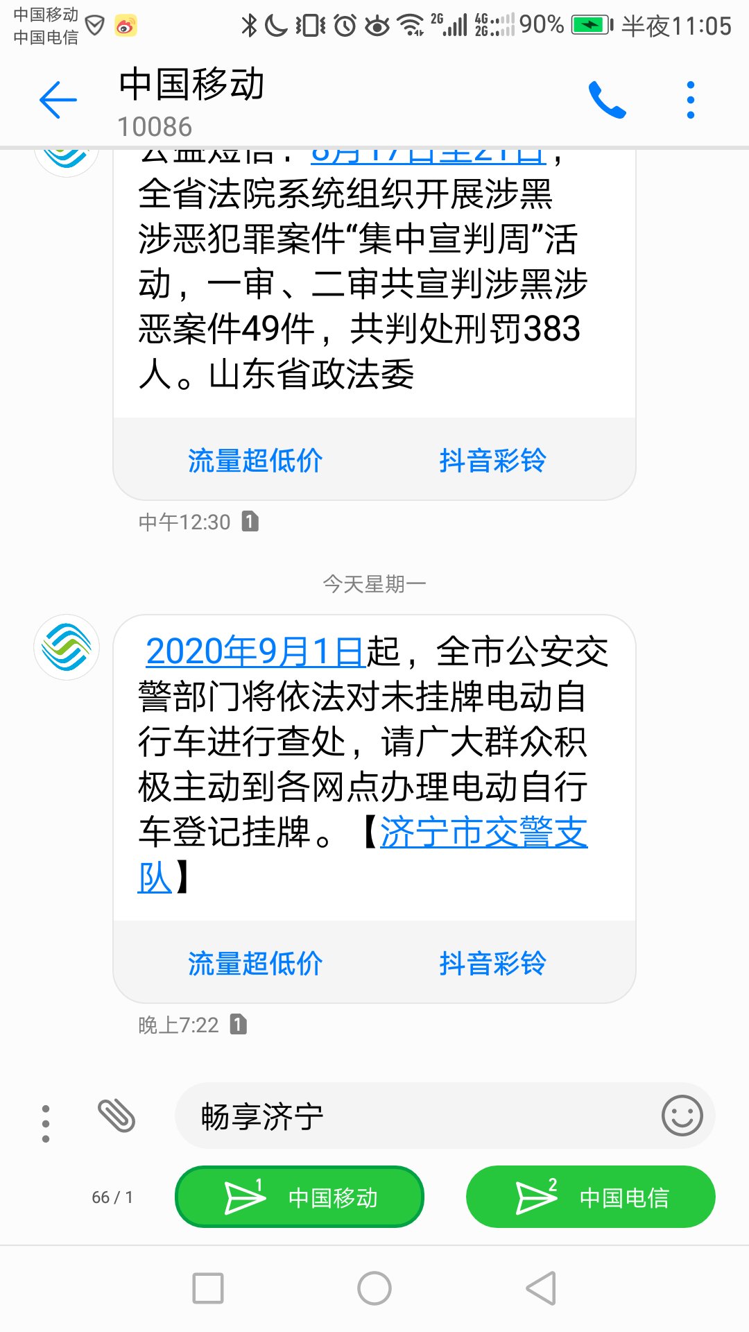 短信接收详细查询怎么查看 短信接收详细查询怎么查看