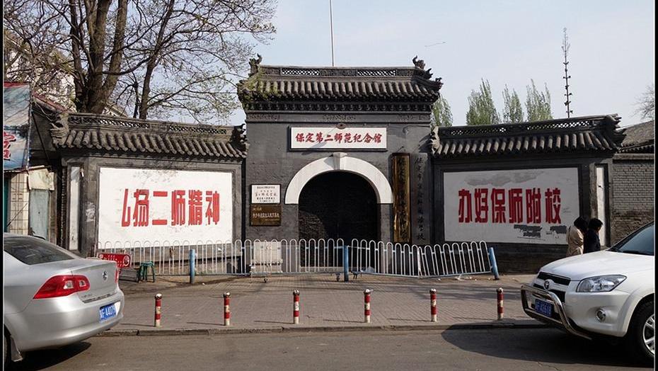 保定城事|西下关街有一个"红二师",激励了一代又一代的青年人