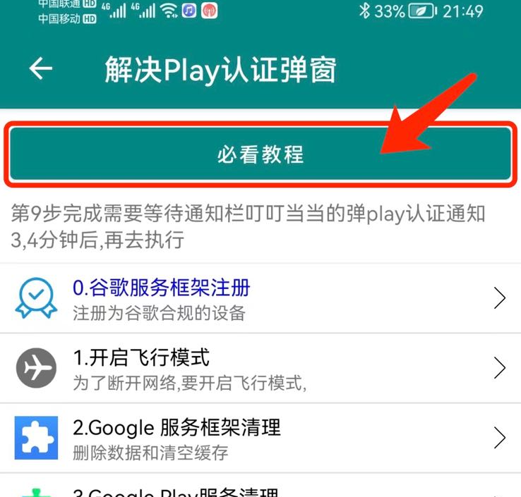 鸿蒙系统不支持googleplay的简单介绍