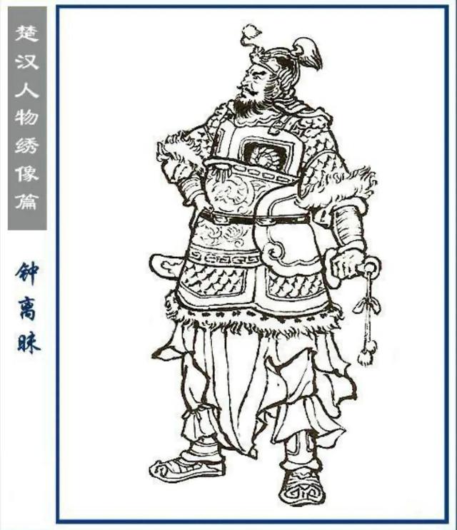 世人只知名将韩信,龙且,不知我钟离眜也