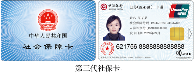 连云港园博园,社保卡可使用!