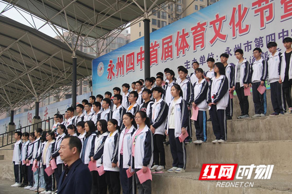 缅怀先烈英魂 共传中国精神——永州四中国旗下的讲话