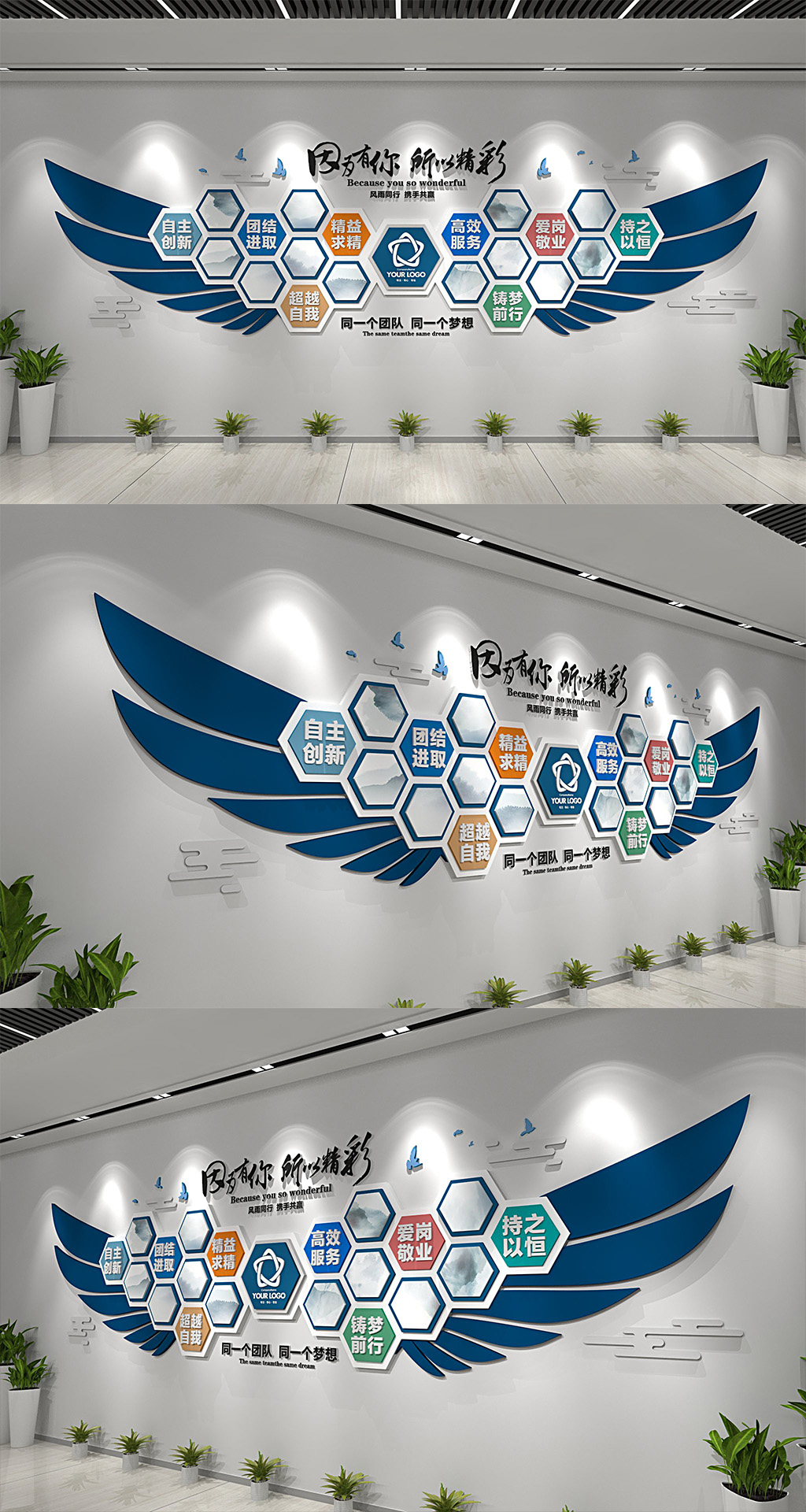翅膀主题企业公司团队建设员工风采照片展示墙