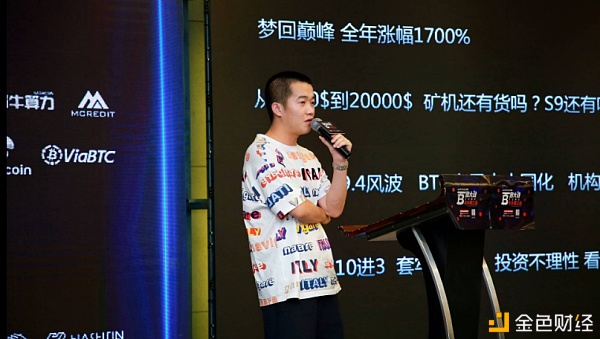 独家|比特大陆蚂蚁矿机戴鹏程:2020挖矿新机遇