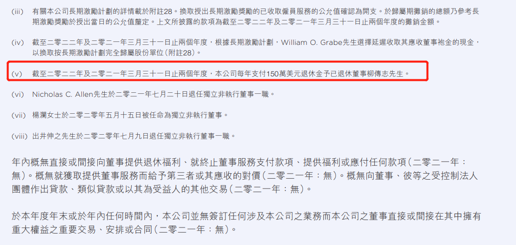 联想公布最新年报,杨元庆年薪超1.8亿元人民币,工资和奖金涨了