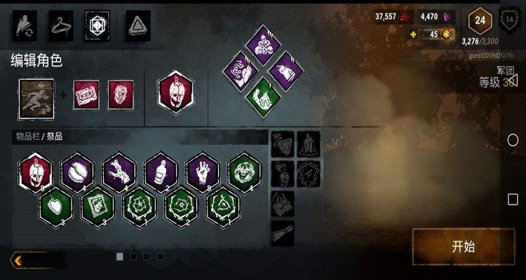 黎明杀机军团技能搭配