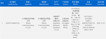 首发天玑8500！REDMI Turbo 5获认证：支持100W闪充