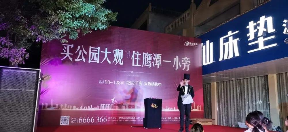 铭欣.公园大观|大型乡镇路演