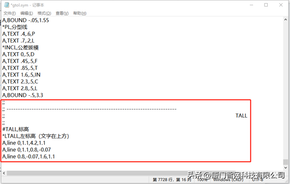 solidworks符號庫如何添加標高符號