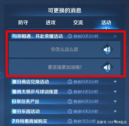 王者荣耀蔷薇珍宝阁位置介绍，王者荣耀蔷薇珍宝阁在哪里蔷薇珍宝阁什么时候开