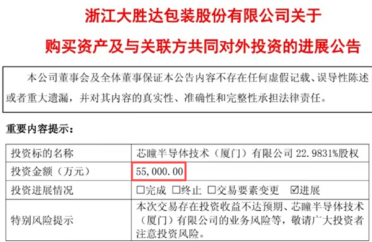 纸箱厂跨界造芯！大胜达5.5亿元押注国产GPU：3亿元已到账