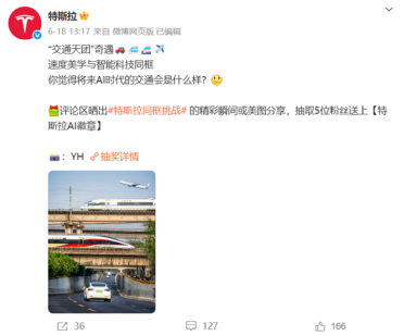 王化回应小米特斯拉宣传撞图：嫉妒使人面目全非