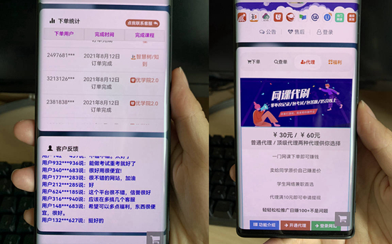 刷网课挣钱吗(刷网课多少钱一小时)