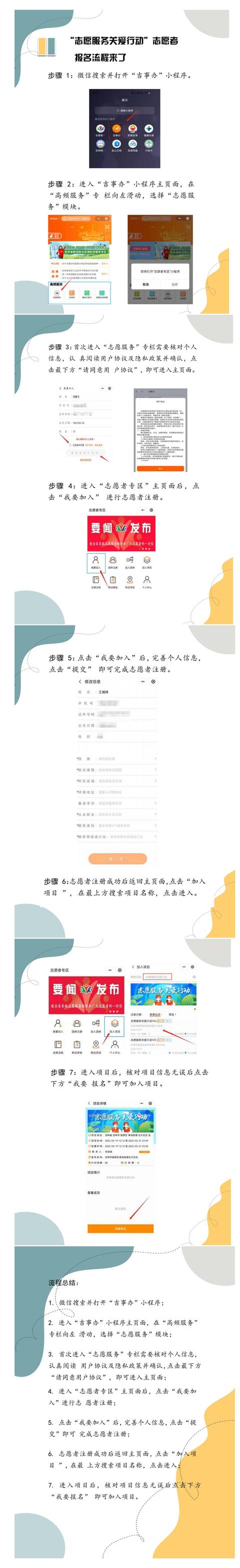 志愿者网站建设方案 baijiahao.baidu.com