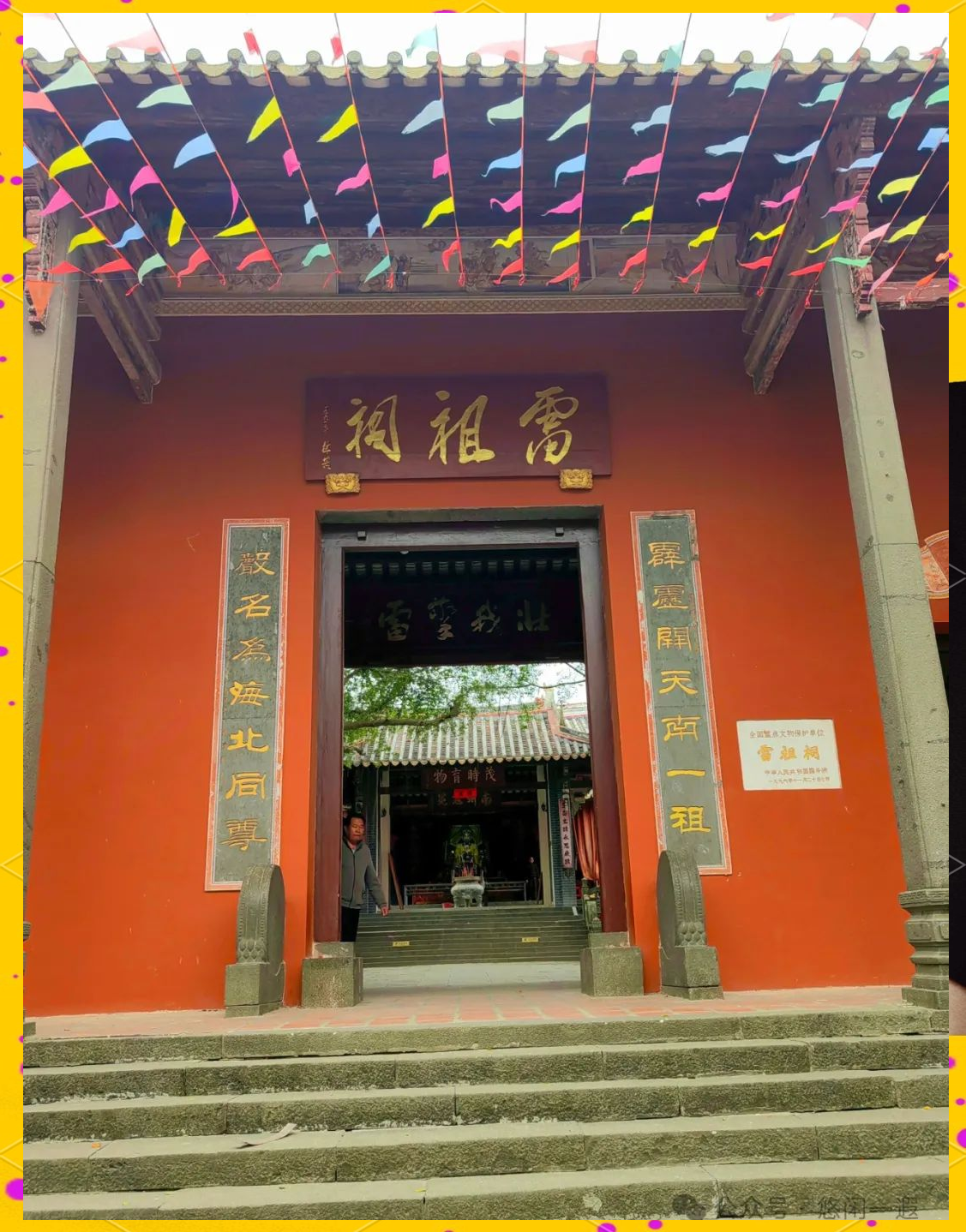 雷祖祠:神秘传说与古老文化的交汇