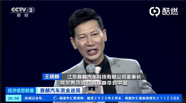赛麟汽车董事长:如皋的事水落石出 我才可能回去