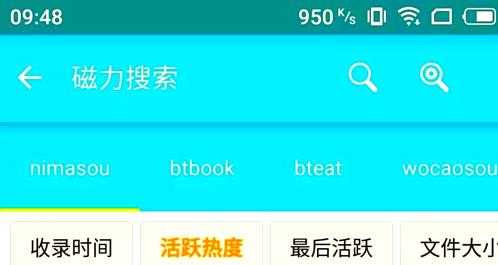 磁力网盘app怎么用_磁力网盘 怎么用 磁力网盘app怎么用_磁力网盘 怎么用（磁力网盘app使用） 磁力资讯