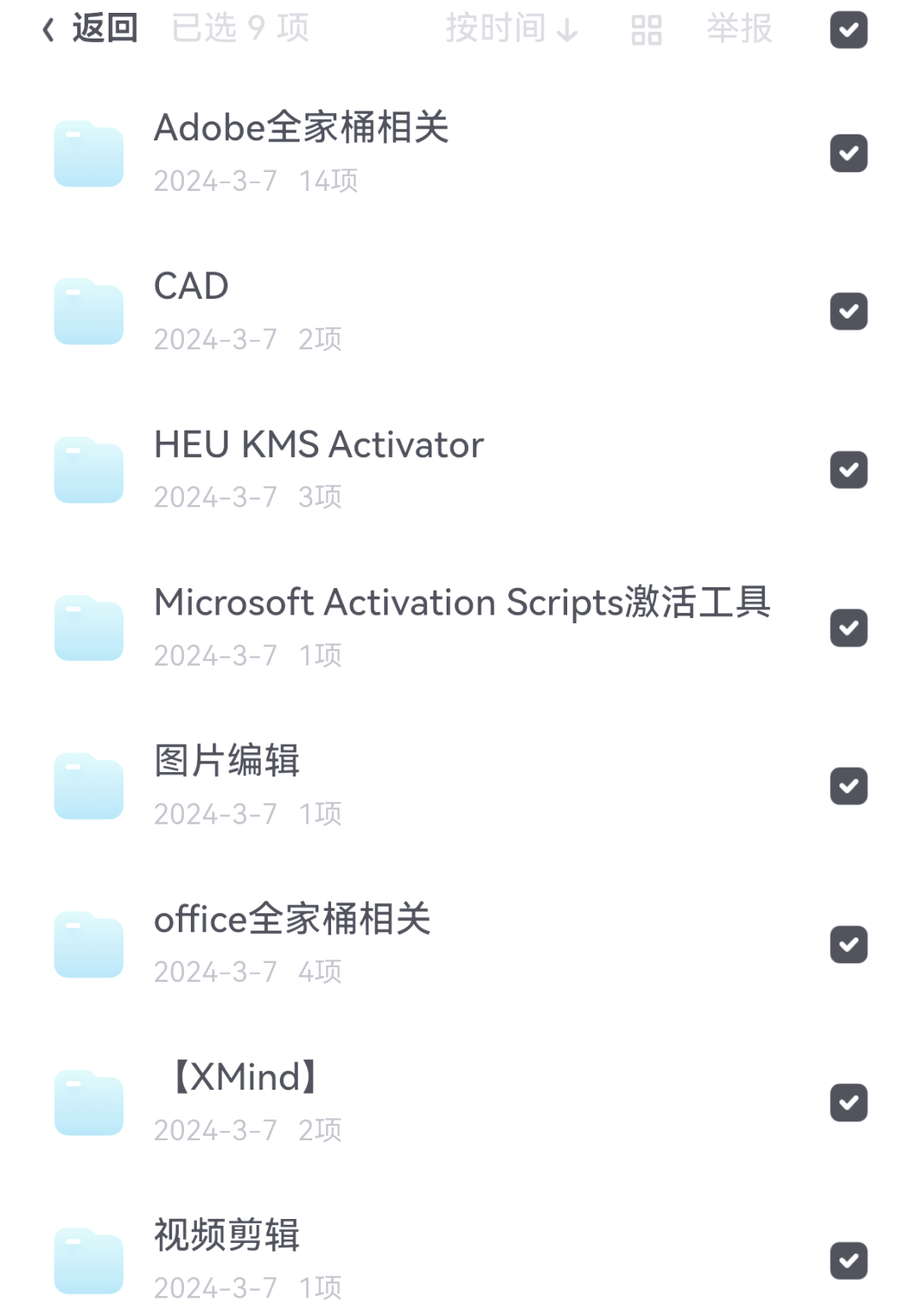 2020可用好用的磁力搜索=2021可用好用的磁力搜索网站