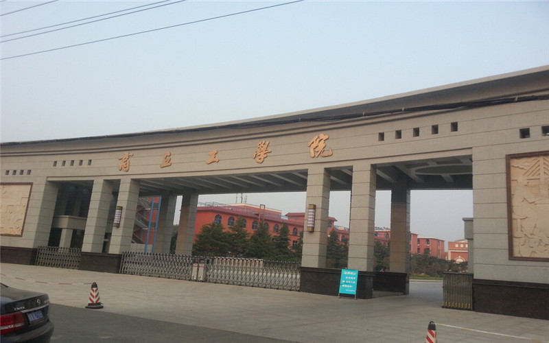 商丘工学院2022年录取分数线(2024高考参考)
