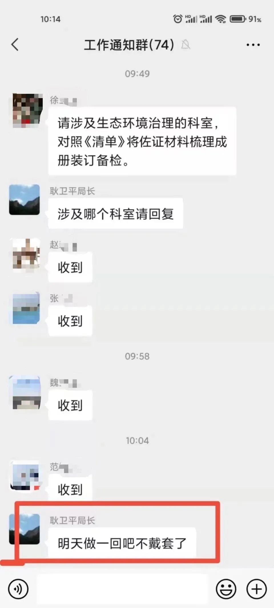 加qq群要发短信是什么意思 加qq群要发短信是什么意思