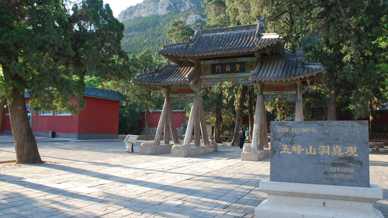 济南长清五峰山景区门票多少钱