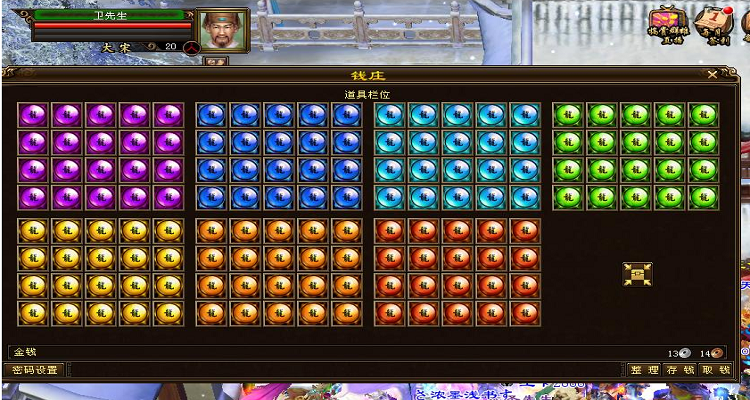 天龙八部挖龙珠技巧