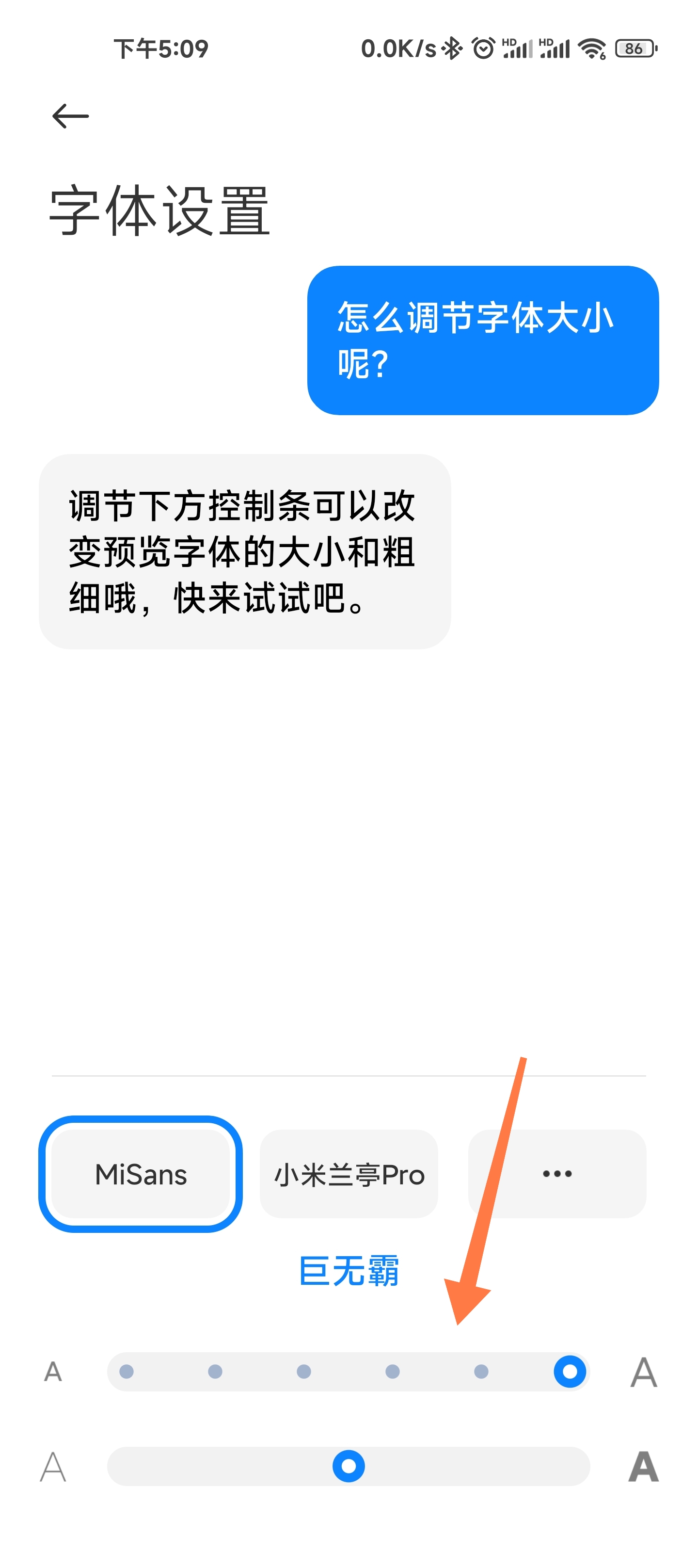 微信怎么设置字体图片