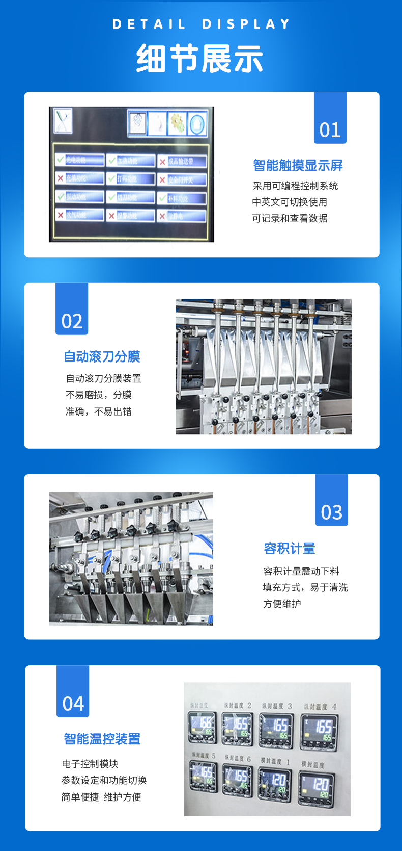 方便面调料包包装机图片