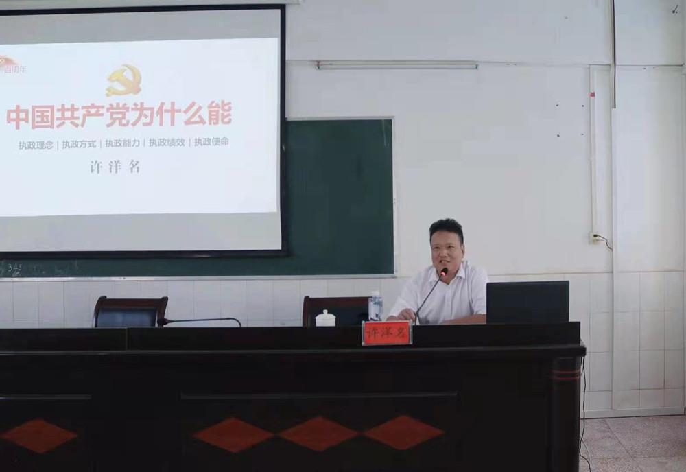 宁远:聆听专题党课 汲取奋进力量