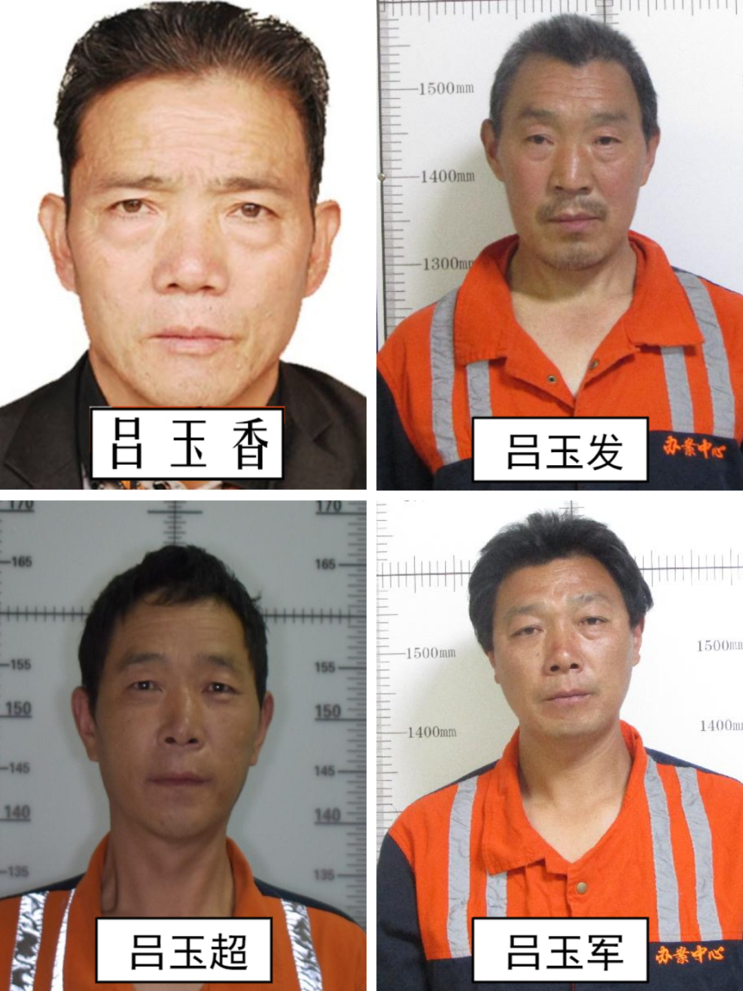 毕节警方征集这4人违法线索