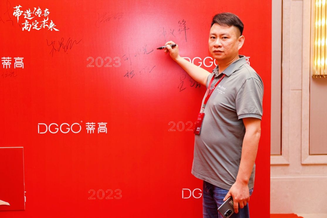 蒂高卫浴十五周年庆典暨2023年新品发布会成功举办