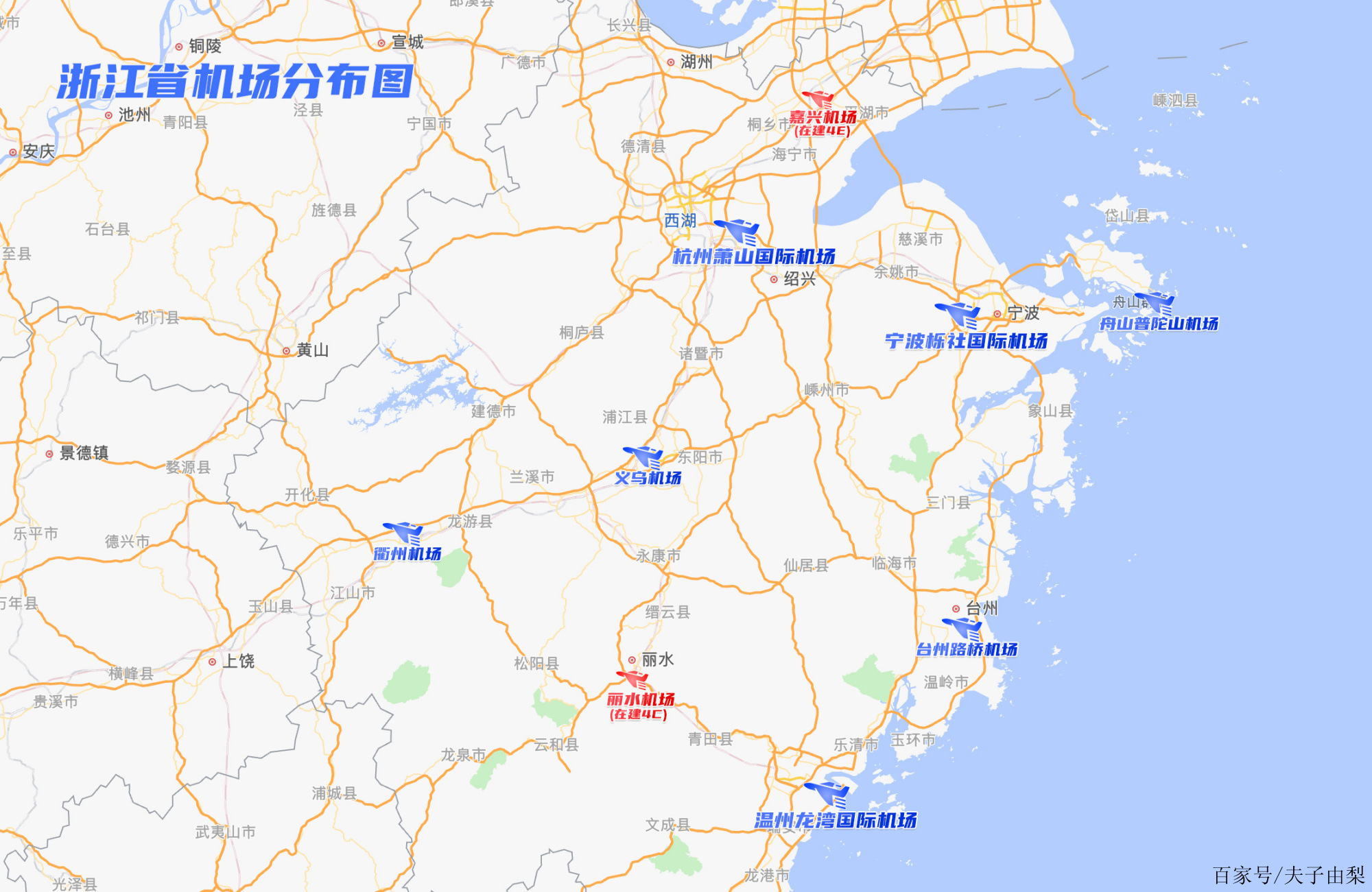 浙江省7座民航機場,嘉興麗水2座機場正在建設