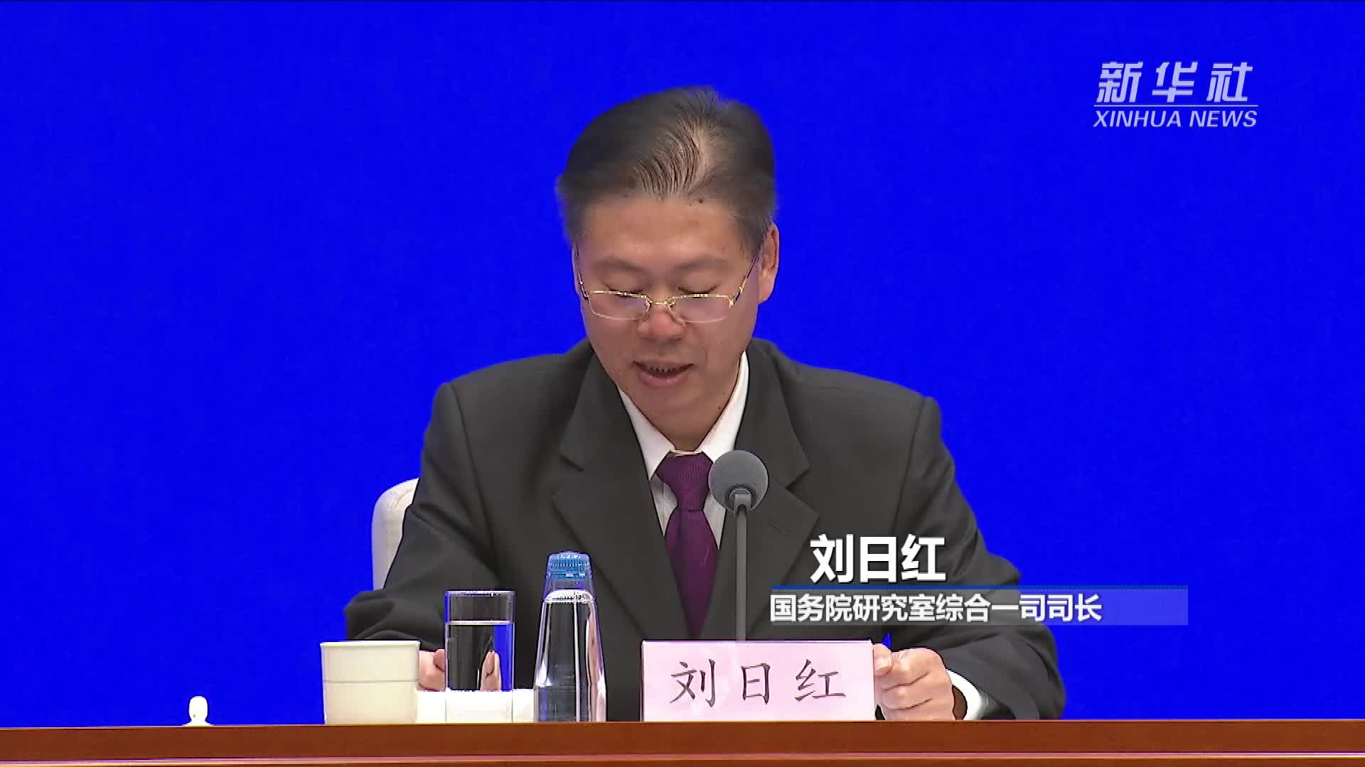 两会速递刘日红四方面举措保物价水平基本稳定