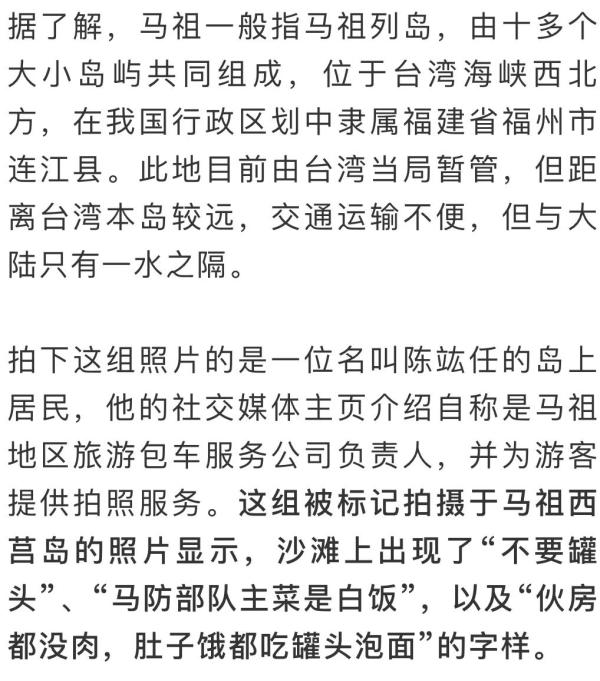 戰爭還沒來,臺軍已經餓到在沙灘求救了?