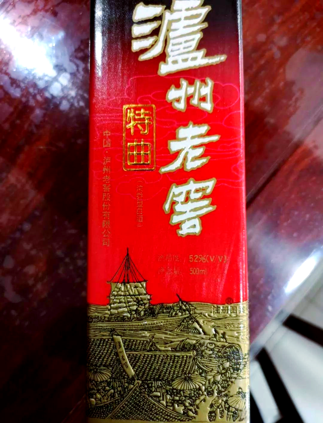 黄盖泸州老窖特曲的鉴别方法及特点概述