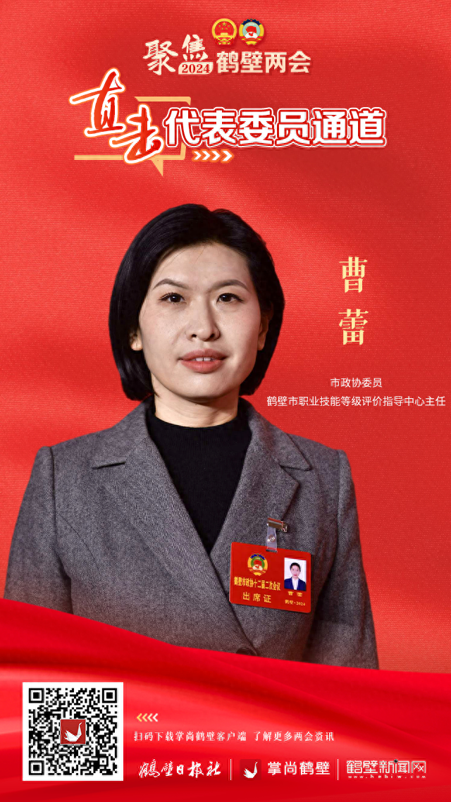 小曹蕾现状图片