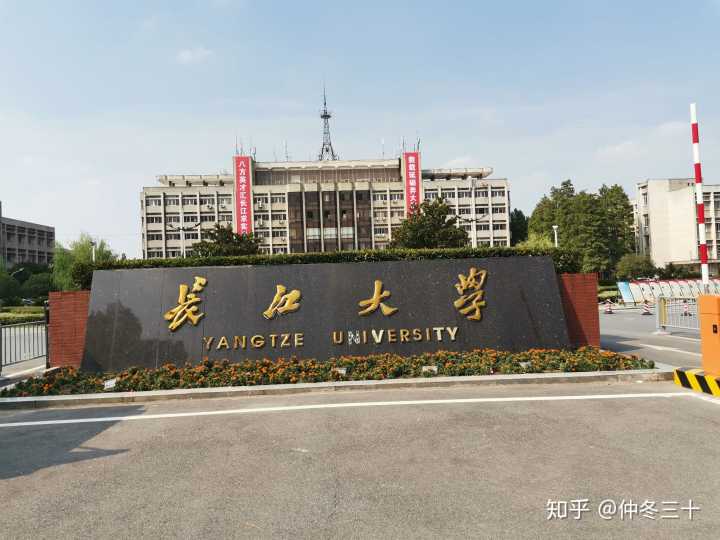 长江大学为什么被称为小211?