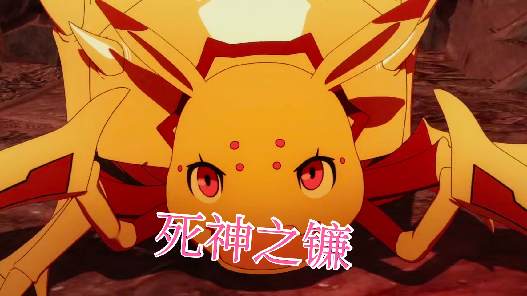 蜘蛛子死神之影形态曝光,即将和地龙亚拉巴再次相遇