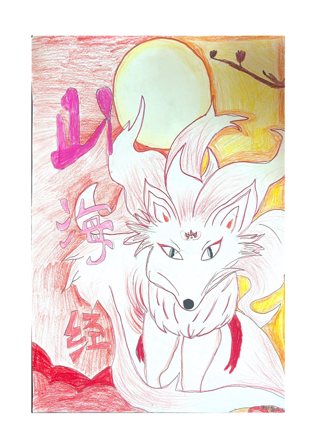 画笔绘封面,书香润童梦