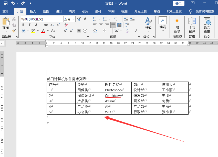 word文档怎么做表格图片