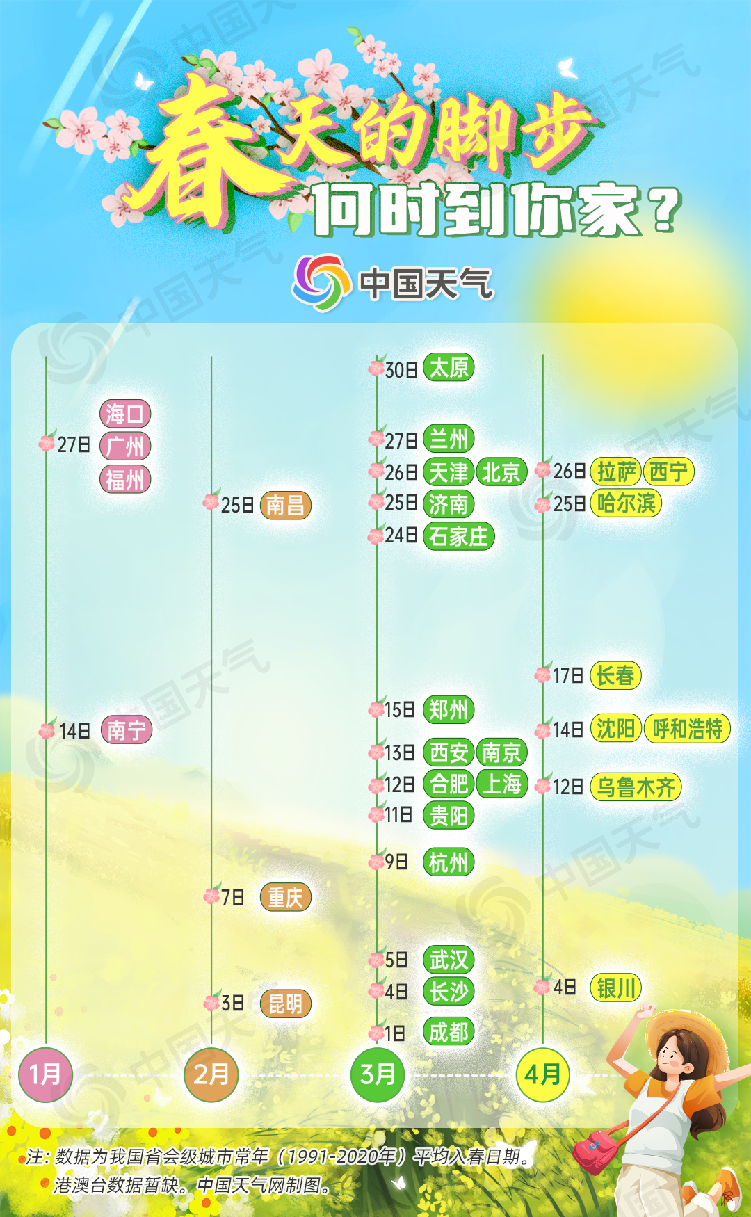  中国第一起新冠疫情发生时间和地方(国内第一起新冠疫情发生时间)
