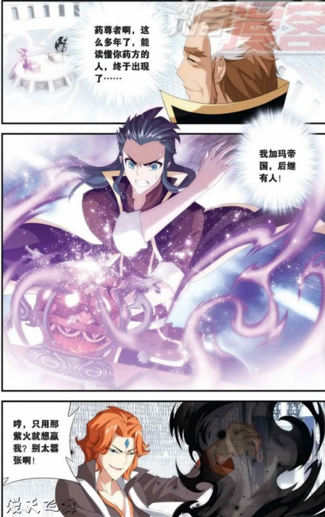 岩枭竟然运用"三种异火"同时炼制!