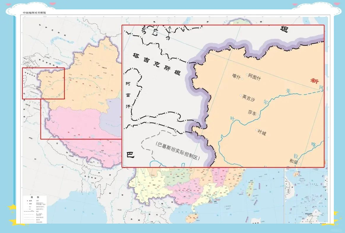 中塔国界问题的历史演变与当代挑战