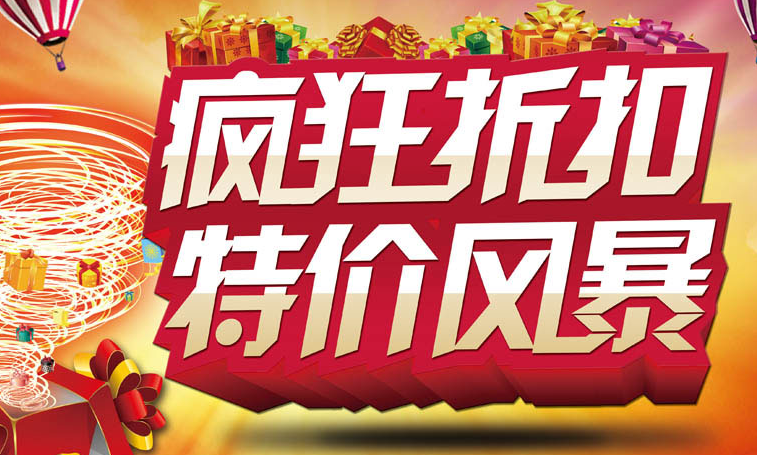 原价80元的衣服打六折是多少