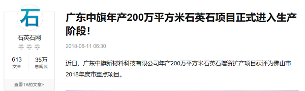 中旗新材部分供应商资质存疑重大项目信息与公开报道不符