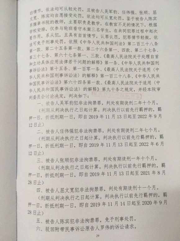 "豫章书院"案一审驳回受害者民事赔偿请求,受害者:考虑民事上诉